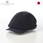 ショッピングハンチング イケガミ帽子工房 キャスケット ハンチング帽 キャップ 帽子 メンズ レディース 春夏秋冬 日本製 Crafted Hunting ネイビーミックス クリスマスギフト