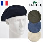 LACOSTE ラコステ 帽子 ベレー帽 メンズ レディース 春夏 秋冬 通年 サーモベレー L7018 ギフト プレゼント