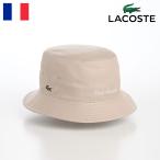 LACOSTE バケットハット 帽子 メンズ レディース ユニセックス RENE BUCKET HAT（ルネ バケットハット） L7133 ベージュ