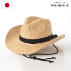 田中帽子店 ストローハット 帽子 メンズ レディース 春 夏 Alek(アレック) UK-H110 ナチュラル 熱中症対策