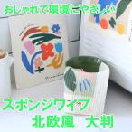 スポンジワイプ 北欧 大判 皿洗い スポンジ 不織布 ドイツ おしゃれ パルプ 速乾 花 環境にやさしい コースター タオル テーブル拭き 掃除グッズ 2022