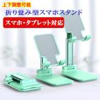  смартфон подставка настольный переносной в одном корпусе усиленный устойчивость type складной предотвращение скольжения угол / высота свободный настройка место хранения удобный 11 дюймовый в пределах. терминал соответствует планшет легкий маленький размер трение предотвращение 