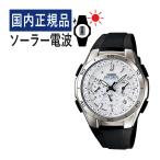 (国内正規品) CASIO ウェーブセプター ソーラー電波時計 WVQ-M410-7AJF(WVQM4107AJF) 電波/ホワイト/樹脂バンド/アナログ/新品