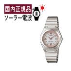 ※自分でバンド調整可 (国内正規品) CASIO ウェーブセプター ソーラー電波時計 LWQ-10DJ-7A2JFレディース/レディス/電波/ピンク/ホワイト/ステンレス/アナログ