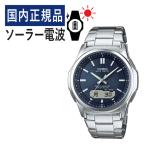 ※自分でバンド調整可(国内正規品) CASIO ウェーブセプター ソーラー電波時計 WVA-M630D-2AJF(WVAM630D2AJF) 電波/ネイビー/ステンレス/アナデジ