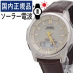 カシオ ウェーブセプター ソーラー電波時計 WVA-M630L-9AJF 電波/ブラウン/ゴールド/革バンド/本革/アナデジ 国内正規品