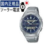 カシオ ウェーブセプター ソーラー電波時計 メタルバンド チタン ネイビー メンズ 国内正規品 WVA-M650TD-2A2JF 軽量 10気圧防水