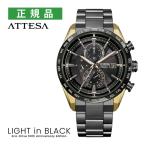 シチズン アテッサ 腕時計 LIGHT in BLACK 限定モデル メンズ 国内正規品 AT8384-58E