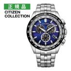 シチズンコレクション 腕時計 UNITE with BLUE 限定モデル ソーラー電波 メンズ 国内正規品 CB5874-81L