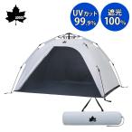 ロゴス サンシェード Q-TOP ソーラーサンドブロックサンシェード-BF 71205004 LOGOS UVカット 遮光 簡単設置 収納ケース付属（ラッピング不可）