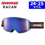 スワンズ ゴーグル 24-25 RACAN-MDH-CU-LP SBLU アイスミラー×ウルトラライトパープル調光(ラッピング不可)