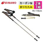 si nano треккинг paul (pole) four ruda-TWIST110 бежевый карбоновый складной 95-110cm SINANO 510309( упаковка не возможно )