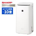 シャープ 空気清浄機 加湿器 除湿器 衣類乾燥 KI-SD50-W ホワイト 〜10畳 SHARP 除加湿空気清浄機 コンプレッサー式 (ラッピング不可/熨斗対応不可)
