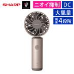シャープ ハンディファン PJ-HS01-P フロストピンク SHARP プラズマクラスターオウルフローハンディファン ピンク
