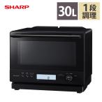 シャープ 過熱水蒸気オーブンレンジ RE-WF306-B ブラック 30L 一段調理 SHARP オーブンレンジ REWF306B(ラッピング不可)