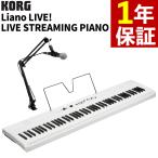 KORG цифровой фортепьяно Live -тактный Lee ming фортепьяно Liano L1 LIVE все в одном электронное пианино ( упаковка не возможно )