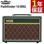 VOX コンパクト ギターアンプ Pathfinder 10 BRG ブリティッシュ レーシング グリーン 10W コンパクト  ヴォックス（ラッピング不可）