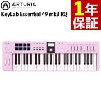 ARTURIA MIDI キーボード コントローラー KeyLab Essential 49 mk3 AQ アートリア （ラッピング不可）