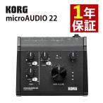 KORG microAUDIO 22 Korg аудио интерфейс ( упаковка не возможно )