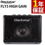  черный Star гитарный усилитель compact Mini усилитель FLY3 HIGH GAIN легкий портативный Blackstar( упаковка не возможно )