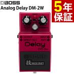 ボス エフェクター Analog Delay 技 Waza Craft DM-2W BOSS（ラッピング不可）
