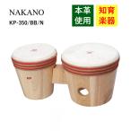  Nakano NAKANO futoshi тамбурин без тарелочек baby Bongo KP-350/BB/N Kids ударный инструмент Kids percussion барабан натуральная кожа интеллектуальное развитие музыкальные инструменты 