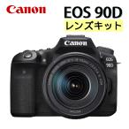 (新品) キヤノン デジタル一眼レフカメラ EOS 90D EF-S18-135 IS USM レンズキット(ラッピング不可)