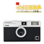 KODAK (コダック) フィルムカメラ インスタントカメラ EKTAR H35 ブラック シンプル フラッシュ内蔵 屋外 室内 単4電池電源 簡単 Kodak エクター エイチ35 黒