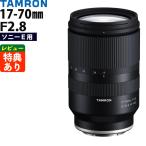 タムロン 17-70mm F/2.8 Di III-A VC RXD ソニーEマウント用 B070 （レビューでプレゼント）
