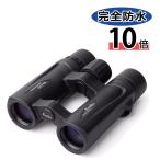 ケンコー 双眼鏡 10倍 ウルトラビューEX OP 10×32 DH III Kenko