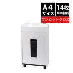(代引不可)シュレッダー 明光商会 2×12mm A4サイズ ワンカットクロス MSE-14MC オフィスシュレッダー MSシュレッダー(ラッピング不可)