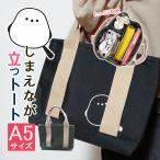 シマエナガ トートバッグ レディース 厚手 丈夫 ミニトート 仕切り付 A5サイズ バッグ ブラック ベージュ （レビュー特典有）