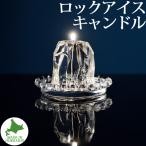 Candly can do Lee блокировка лёд свеча ручная работа тянуть тянуть ( блюдце нет )