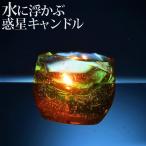 Candly can do Lee planet плавающий свеча вода . отходит .. планета земля aroma ламе ручная работа подарок подарок 