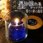 Candly can do Lee . звезда свеча аромат ручная работа 