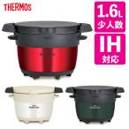 サーモス 真空保温調理器 シャトルシェフ 1.6L KBB-1603(ラッピング不可)