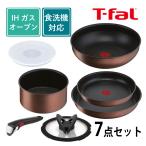 ティファール T-fal フライパンセット インジニオ・ネオ IHモカ セット7 ガス火対応 IH対応 L78791（ラ