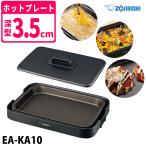 ホットプレート 象印 1枚プレート やきやき EA-KA10-BA ブラック（ラッピング不可）