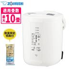 加湿器 象印 スチーム式加湿器 2.2L EE-RU35 WA ホワイト 2025年モデル（ラッピング不可）