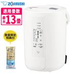 加湿器 象印 スチーム式加湿器 3.0L EE-RU50 WA ホワイト 2025年モデル（ラッピング不可）