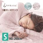  покрывало из марли .... futon gauze TRG-K7020S mint green Sakura 140×200cm одиночный сделано в Японии 3 -слойный марля ti- breath 