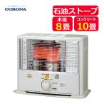 コロナ SX-E2924WY(W) 石油ストーブ 木造8畳 コンクリート10畳 2024年モデル(メーカー直送)(代引不可)(ラッピング不可)
