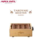 a pick s сковорода для takoyaki впечатление! сковорода для takoyaki Meister половина ATM-809-BB( упаковка не возможно )