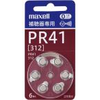 ( слуховой аппарат для батарейка )Maxell слуховой аппарат для кнопка форма воздух цинк батарейка (6 штук входит )PR41 A 6BS(312)( вода серебряный 0 использование )( почтовая доставка возможно :10 пункт до )
