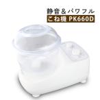 日本ニーダー PK660D 家庭用パンニーダー  パンこね器 パン作り パン教室 国産小麦 天然酵母 うどん お餅 パスタ 蕎麦