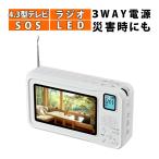 多摩電子工業 ワンセグテレビ 多機能ワンセグテレビ TSK145W