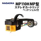  Nagaoka MP110H стерео картридж головка звукоснимателя имеется 