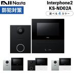 na старт интерком 2 Nasta Interphone 2 домофон камера имеется Inter phone KS-ND02A цвет выбор возможно ( упаковка не возможно )