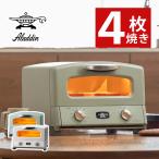 アラジン グリル&トースター 4枚焼き 遠赤グラファイト AGT-G13B オーブントースター レシピブック付き Aladdin(ラッピング不可)