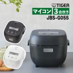 ショッピング炊飯器 タイガー魔法瓶 マイコンジャー炊飯器 3合炊き （ブラック/ホワイト） 炊きたて 炊飯器 早炊き JBS-G055（ラッピング不可）